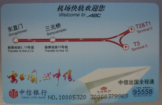 800px-airport_line_beijing_subway_card_02.jpg