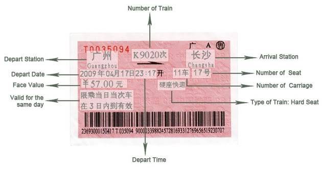 train_ticket.jpg