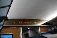 Bullet train 1.jpg