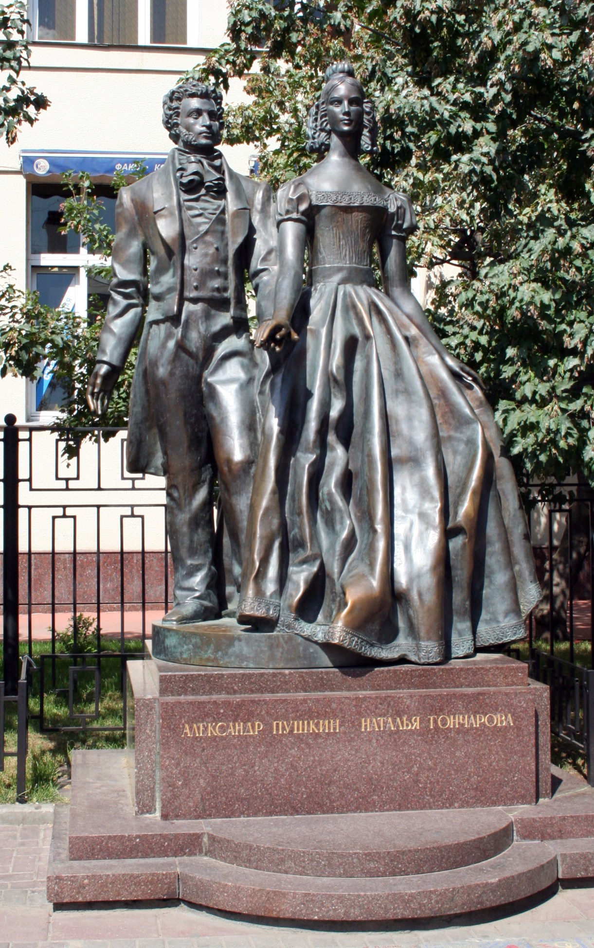 Pushkin_Goncharova_Arbat_2005.jpg