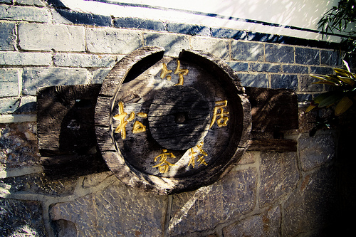 6328697269_dd231a88a7.jpg