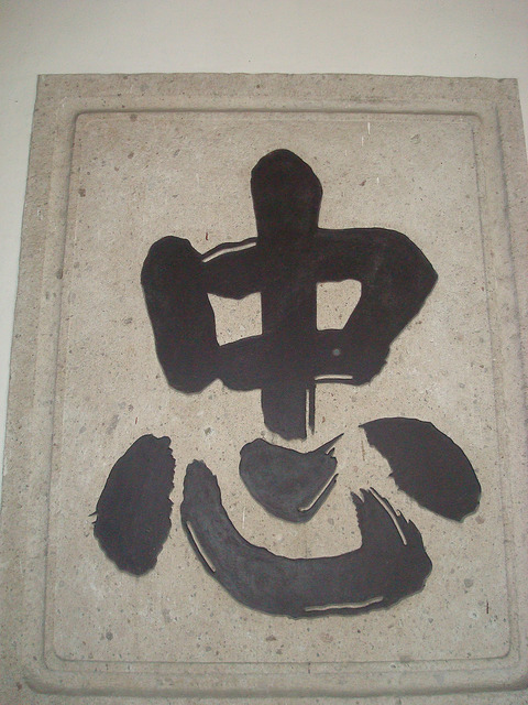 13461359864_42ec8e0c0e_z.jpg