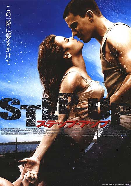 step_up_ver4.jpg