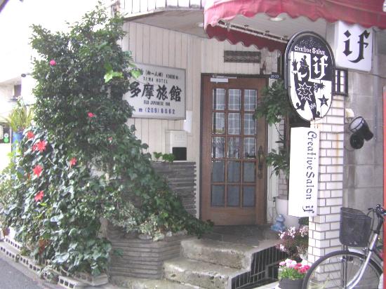 front-door-at-tama-ryokan.jpg