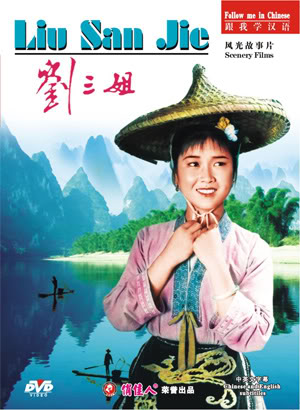 liusanjie1.jpg