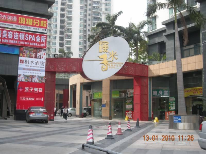 ShenzhenRestaurant800x600.jpg