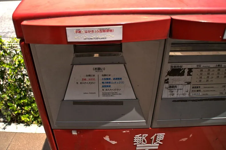 Dịch vụ bưu điện ở Nhật Bản
